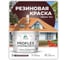 Краска MALARE резиновая ProfleX жидкая резина для наружных и внутренних работ, быстросохнущая моющаяся, матовая, горький шоколад, 10 кг КПРФЛКСАГОШМ1000 2