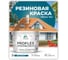 Краска MALARE резиновая ProfleX жидкая резина для наружных и внутренних работ, быстросохнущая моющаяся, матовая, перо павлина, 10 кг КПРФЛКСАПЕПМ1000 2