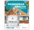 Краска MALARE резиновая ProfleX жидкая резина для наружных и внутренних работ, быстросохнущая моющаяся, матовая, тиффани, 10 кг КПРФЛКСАТИФМ1000 2