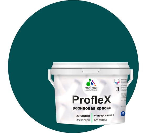 Резиновая краска MALARE Proflex для фасадов, крыш и цоколей, матовая, голубая пихта, 10 кг 2036755065788