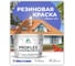 Краска MALARE резиновая ProfleX жидкая резина для наружных и внутренних работ, быстросохнущая моющаяся, матовая, индиго, 10 кг КПРФЛКСАИНДМ1000 2
