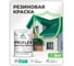 Краска MALARE резиновая ProfleX жидкая резина для наружных и внутренних работ, быстросохнущая моющаяся, матовая, снежная мята, 2 кг КПРФЛКСАСНММ0200 2