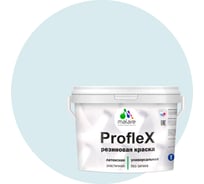 Резиновая краска MALARE Proflex для фасадов, крыш и цоколей, матовая, туманная лазурь, 1 кг 2036751538194