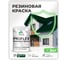 Краска MALARE резиновая ProfleX жидкая резина для наружных и внутренних работ, быстросохнущая моющаяся, матовая, гавайский лес, 2 кг КПРФЛКСАГАЛМ0200 2
