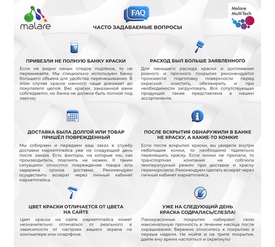 Краска MALARE резиновая ProfleX жидкая резина для наружных и внутренних работ, быстросохнущая моющаяся, матовая, кварцевый серый, 2 кг КПРФЛКСАКВСМ0200