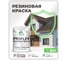 Краска MALARE резиновая ProfleX жидкая резина для наружных и внутренних работ, быстросохнущая моющаяся, матовая, кварцевый серый, 2 кг КПРФЛКСАКВСМ0200 6