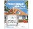 Краска MALARE резиновая ProfleX жидкая резина для наружных и внутренних работ, быстросохнущая моющаяся, матовая, ниагара, 10 кг КПРФЛКСАНИАМ1000 2