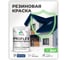 Краска MALARE резиновая ProfleX жидкая резина для наружных и внутренних работ, быстросохнущая моющаяся, матовая, аделаида, 2 кг КПРФЛКСААДЕМ0200 2