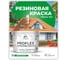 Краска MALARE резиновая ProfleX жидкая резина для наружных и внутренних работ, быстросохнущая моющаяся, матовая, свежий орегано, 10 кг КПРФЛКСАСВОМ1000 2