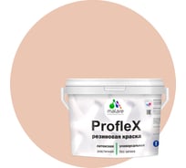 Резиновая краска MALARE Proflex для фасадов, крыш и цоколей, матовая, вечерний марсель, 10 кг 2036750079407