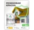 Краска MALARE резиновая ProfleX жидкая резина для наружных и внутренних работ, быстросохнущая моющаяся, матовая, масло тмина, 2 кг КПРФЛКСАМАТМ0200 2