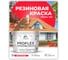 Краска MALARE резиновая ProfleX жидкая резина для наружных и внутренних работ, быстросохнущая моющаяся, матовая, винный бордо, 10 кг КПРФЛКСАВИБМ1000 2