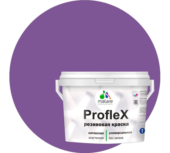 Резиновая краска MALARE Proflex для фасадов, крыш и цоколей, матовая, георгин, 10 кг 2036750079193 1