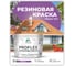 Краска MALARE резиновая ProfleX жидкая резина для наружных и внутренних работ, быстросохнущая моющаяся, матовая, георгин, 10 кг КПРФЛКСАГЕОМ1000 2