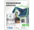 Краска MALARE резиновая ProfleX жидкая резина для наружных и внутренних работ, быстросохнущая моющаяся, матовая, ниагара, 2 кг КПРФЛКСАНИАМ0200 2