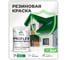 Краска MALARE резиновая ProfleX жидкая резина для наружных и внутренних работ, быстросохнущая моющаяся, матовая, свежий орегано, 2 кг КПРФЛКСАСВОМ0200 2
