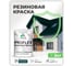 Краска MALARE резиновая ProfleX жидкая резина для наружных и внутренних работ, быстросохнущая моющаяся, матовая, оклахома, 2 кг КПРФЛКСАОКЛМ0200 2