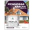 Краска MALARE резиновая ProfleX жидкая резина для наружных и внутренних работ, быстросохнущая моющаяся, матовая, черничные ночи, 10 кг КПРФЛКСАЧЕНМ1000 2