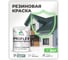 Краска MALARE резиновая ProfleX жидкая резина для наружных и внутренних работ, быстросохнущая моющаяся, матовая, агатовый серый, 2 кг КПРФЛКСААГСМ0200 2