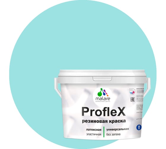 Резиновая краска MALARE Proflex для фасадов, крыш и цоколей, матовая, аквамарин, 2 кг 2036751484361