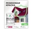 Краска MALARE резиновая ProfleX жидкая резина для наружных и внутренних работ, быстросохнущая моющаяся, матовая, амарантово-пурпурный, 2 кг КПРФЛКСААМПМ0200 2