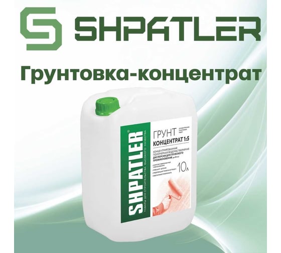 Грунт ШПАТЛЕР концентрат 1/5, 10 л Ш00039