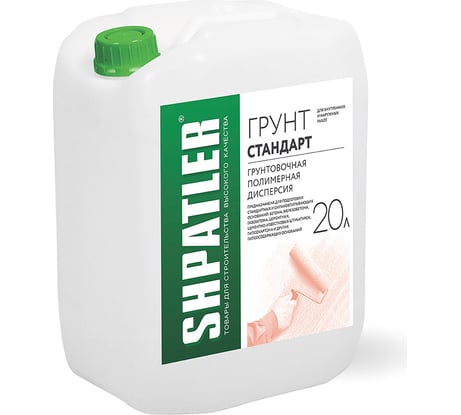 Грунт ШПАТЛЕР СТАНДАРТ 20 л ГС20