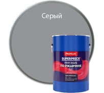 Грунт-эмаль по ржавчине 3 в 1 Profilux superprice серая, 6 кг МП00-000551