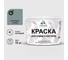 Краска MALARE для камня, кирпича, УФ-стойкая быстросохнущая, матовая, агатовый серый, 13 кг ККАМАГСМ1300 1