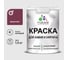 Краска MALARE для камня, кирпича, УФ-стойкая быстросохнущая, матовая, византия, 1,3 кг ККАМВИЗМ0130 1