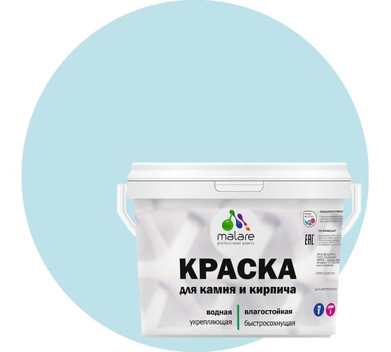 Краска MALARE для камня, кирпича, УФ-стойкая, быстросохнущая, матовая, сахарный вихрь, 9 л - 13 кг 2036748192149