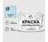 Краска MALARE для камня, кирпича, УФ-стойкая быстросохнущая, матовая, сахарный вихрь, 13 кг ККАМСАВМ1300 1