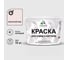 Краска MALARE для камня, кирпича, УФ-стойкая быстросохнущая, матовая, морской риф, 13 кг ККАММОРМ1300 1