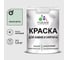 Краска MALARE для камня, кирпича, УФ-стойкая быстросохнущая, матовая, линия ветра, 1,3 кг ККАМЛИВМ0130 1