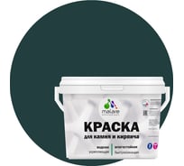 Краска MALARE для камня, кирпича, УФ-стойкая, быстросохнущая, матовая, оклахома, 9 л - 13 кг 2036748192125