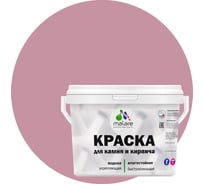 Краска MALARE для камня, кирпича, УФ-стойкая, быстросохнущая, матовая, парнасская роза, 9 л - 13 кг 2036748191890