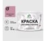 Краска MALARE для камня, кирпича, УФ-стойкая быстросохнущая, матовая, парнасская роза, 13 кг ККАМПАРМ1300 1