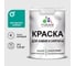 Краска MALARE для камня, кирпича, УФ-стойкая быстросохнущая, матовая, персидский зеленый, 1,3 кг ККАМПЕЗМ0130 1