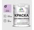 Краска MALARE для камня, кирпича, УФ-стойкая быстросохнущая, матовая, горная лаванда, 3,9 кг ККАМГОРМ0390 1