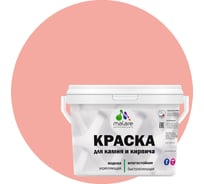 Краска MALARE для камня, кирпича, УФ-стойкая, быстросохнущая, матовая, японский лосось, 9 л - 13 кг 2036771794778