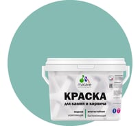 Краска MALARE для камня, кирпича, УФ-стойкая быстросохнущая, матовая, бирюзовая катунь, 13 кг 2036771748450