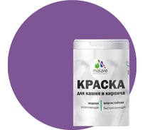 Краска MALARE для камня, кирпича, УФ-стойкая, быстросохнущая, матовая, георгин, 2.7 л - 3.9 кг 2036754728783