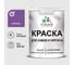Краска MALARE для камня, кирпича, УФ-стойкая быстросохнущая, матовая, георгин, 3,9 кг ККАМГЕОМ0390 1