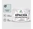 Краска MALARE для камня, кирпича, УФ-стойкая быстросохнущая, матовая, пепельный блонд, 13 кг ККАМПЕБМ1300 1