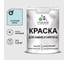 Краска MALARE для камня, кирпича, УФ-стойкая быстросохнущая, матовая, сахарный вихрь, 1,3 кг ККАМСАВМ0130 1