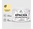 Краска MALARE для камня, кирпича, УФ-стойкая быстросохнущая, матовая, тропический макарун, 13 кг ККАМТРММ1300 1