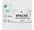 Краска MALARE для камня, кирпича, УФ-стойкая быстросохнущая, матовая, туманная лазурь, 13 кг ККАМТУЛМ1300 1