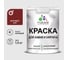 Краска MALARE для камня, кирпича, УФ-стойкая быстросохнущая, матовая, багровый агат, 1,3 кг ККАМБААМ0130 1