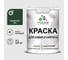 Краска MALARE для камня, кирпича, УФ-стойкая быстросохнущая, матовая, гавайский лес, 3,9 кг ККАМГАЛМ0390 1