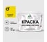 Краска MALARE для камня, кирпича, УФ-стойкая быстросохнущая, матовая, весенний адонис, 13 кг ККАМВЕАМ1300 1